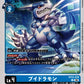 Veedramon EX13-019 C