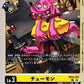 Chuumon EX13-027 C