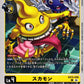 Sukamon EX13-028 C