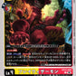 FlameWizardmon EX13-029 C