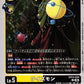 Wisemon EX13-034 C