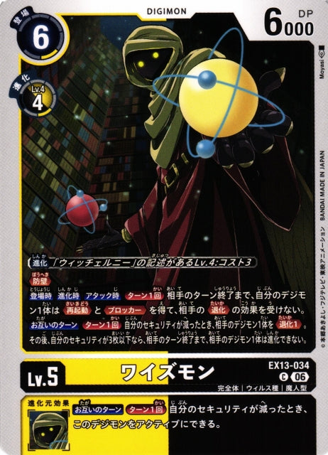 Wisemon EX13-034 C