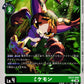 Mikemon EX13-040 C