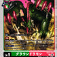 Groundramon EX13-041 C