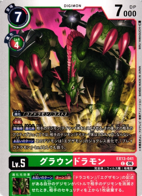 Groundramon EX13-041 C
