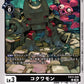 Kokuwamon EX13-046 C