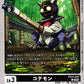 Kotemon EX13-048 C