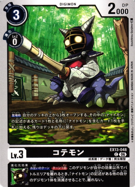 Kotemon EX13-048 C
