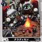 Gladimon EX13-052 C