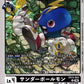 Thundermon EX13-053 C