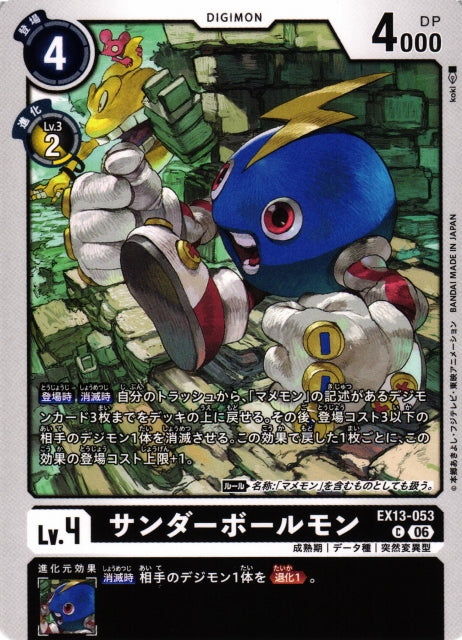 Thundermon EX13-053 C
