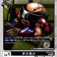 Nanimon EX13-054 C