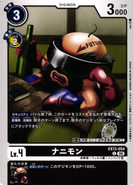 Nanimon EX13-054 C