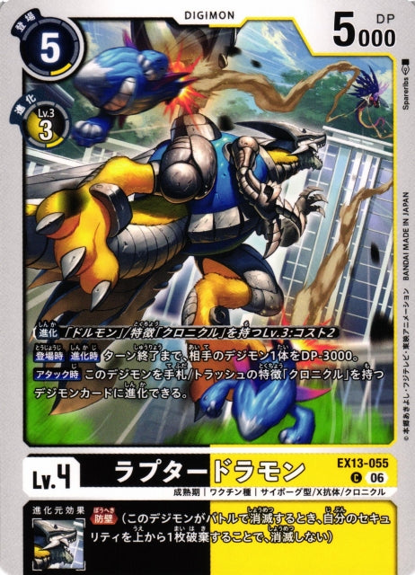Raptordramon EX13-055 C