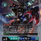 MetalGreymon BT10-024 Parallel SR