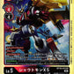 Shoutmon X5 BT10-013 SR