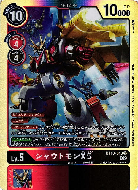 Shoutmon X5 BT10-013 SR
