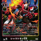 Shoutmon X4 BT10-009 R