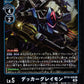 DeckerGreymon BT10-026 R