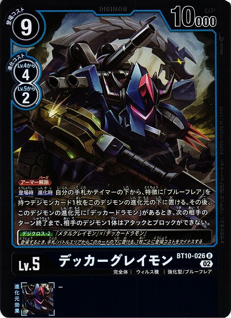 DeckerGreymon BT10-026 R