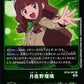 Ruli Tsukiyono BT10-091 R