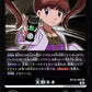 Nene Amano BT10-092 R