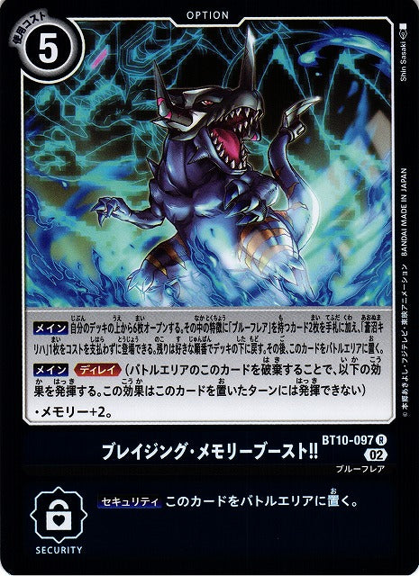 Blazing Memory Boost! BT10-097 R
