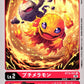DemiMeramon BT10-001 U