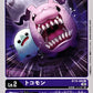 Tokomon BT10-006 U