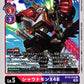 Shoutmon X4B BT10-012 U