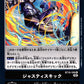 Justice Kick BT10-106 U