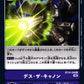 Death the Cannon BT10-108 U