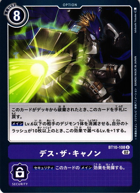 Death the Cannon BT10-108 U