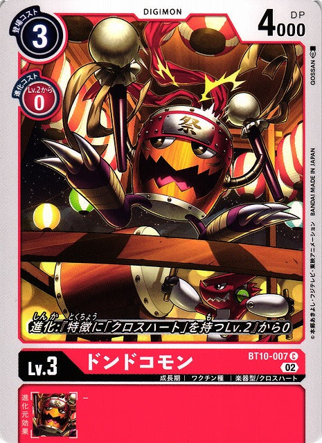 Dondokomon BT10-007 C
