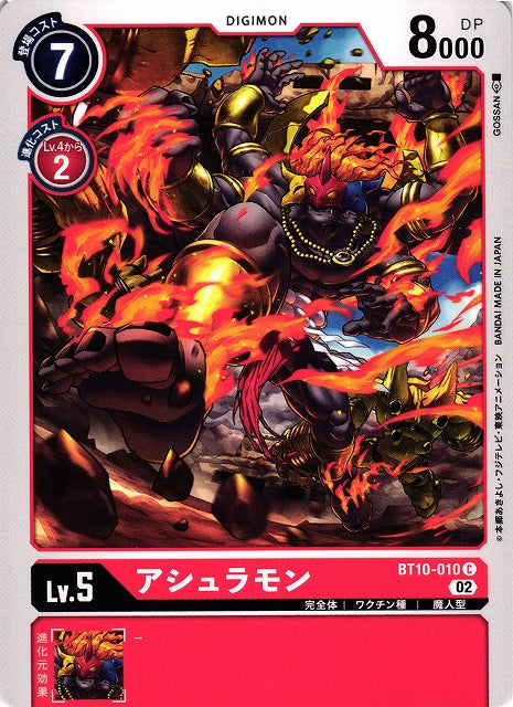 Asuramon BT10-010 C