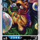Brachiomon BT10-022 C