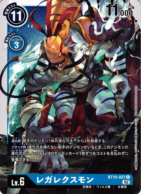 Regalecusmon BT10-027 C