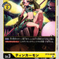 Tinkermon BT10-030 C
