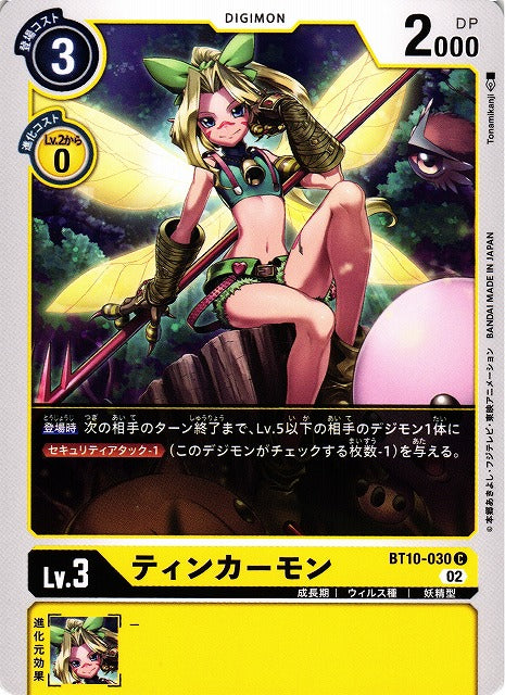 Tinkermon BT10-030 C