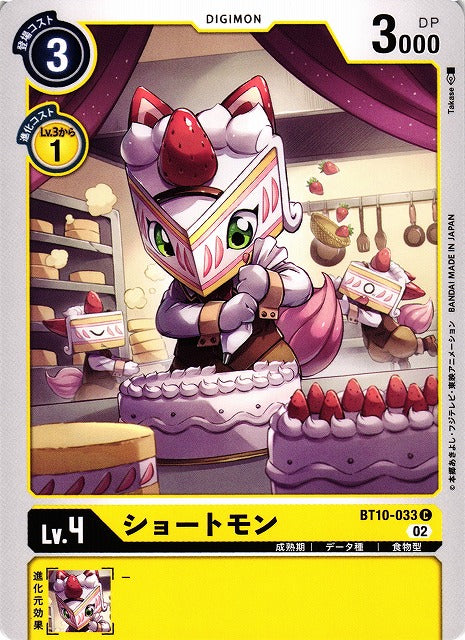 Shortmon BT10-033 C