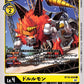 Dorulumon BT10-034 C