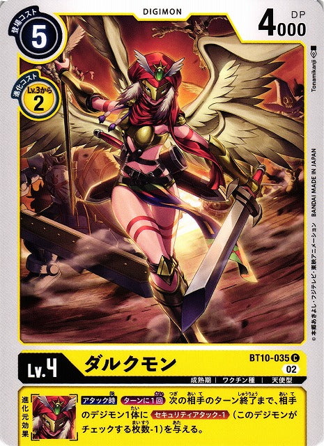 Darcmon BT10-035 C