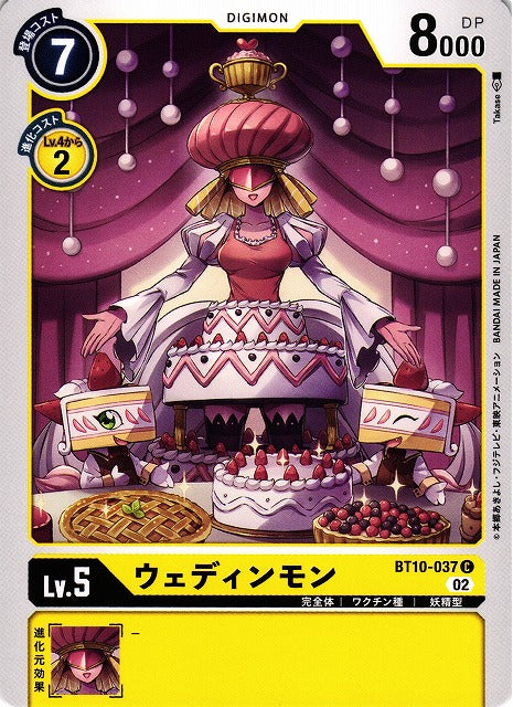 Weddinmon BT10-037 C