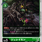 Cherrymon BT10-052 C