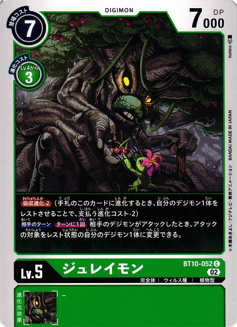 Cherrymon BT10-052 C