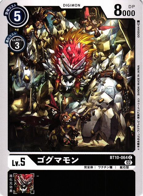 Gogmamon BT10-064 C