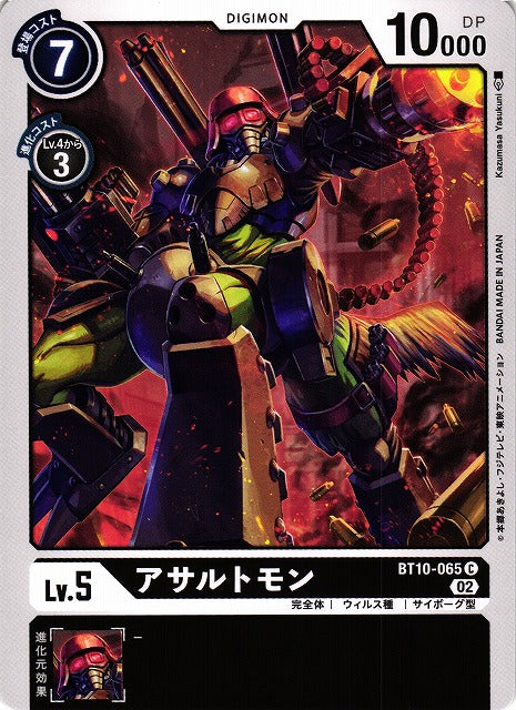 Assaultmon BT10-065 C