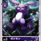 Gazimon BT10-071 C