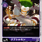 Quetzalmon BT10-074 C