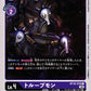 Troopmon BT10-076 C